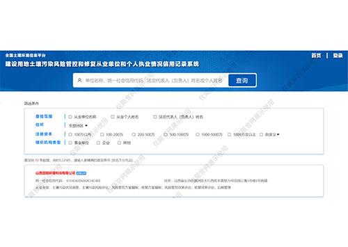 全国土壤调查库单位备案