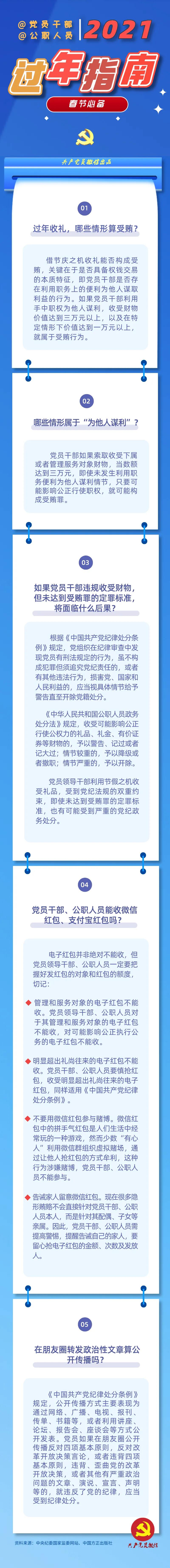 微信图片_20210213115030.jpg