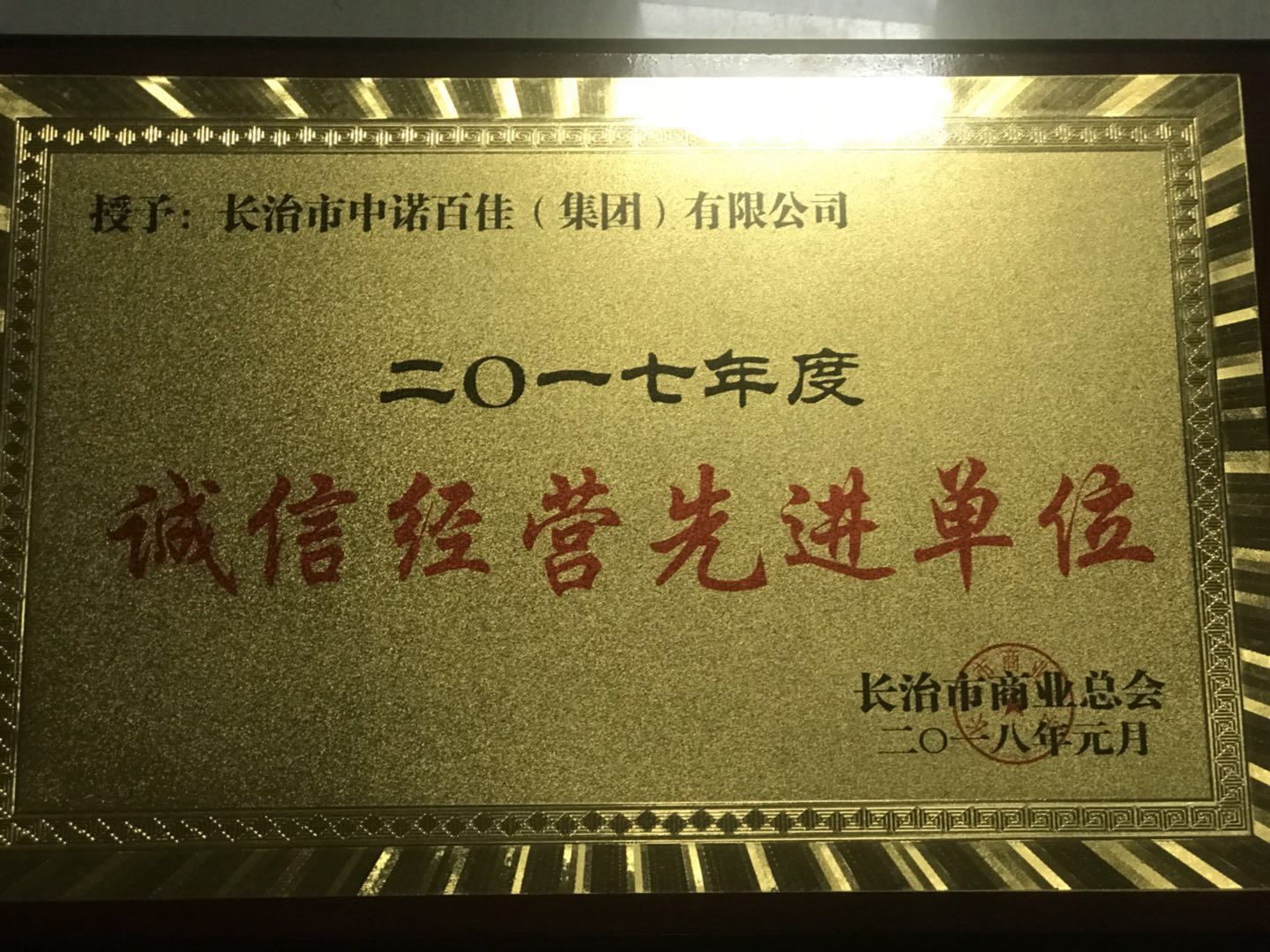 2017��ȳ��ž�Ӫ�Ƚ���λ