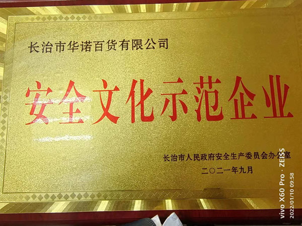 ��ȫ�Ļ�ʾ����ҵ