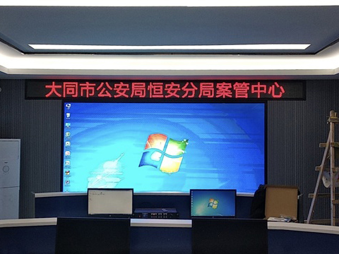  大同公安局